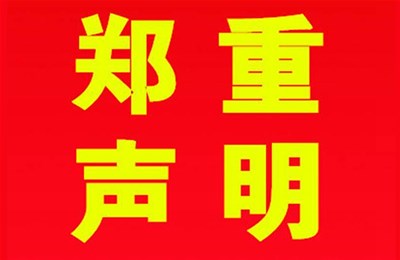 南陽通安防爆電氣有限公司全力以赴抗擊疫情，疫情期間合作有優(yōu)惠
